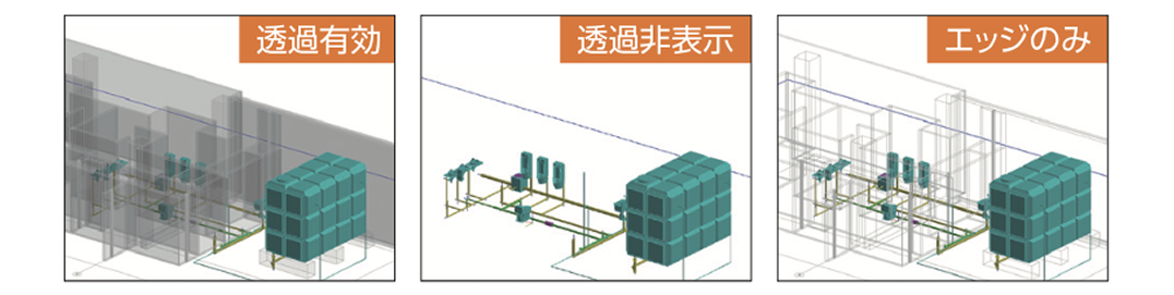 3DCG透過設定