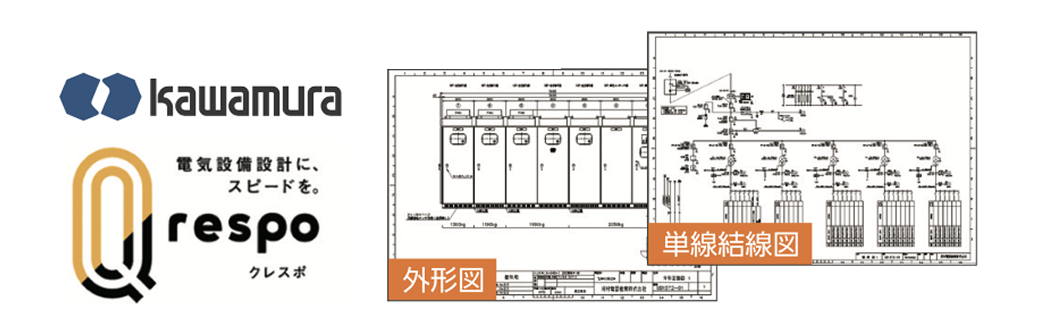 Qrespo連携