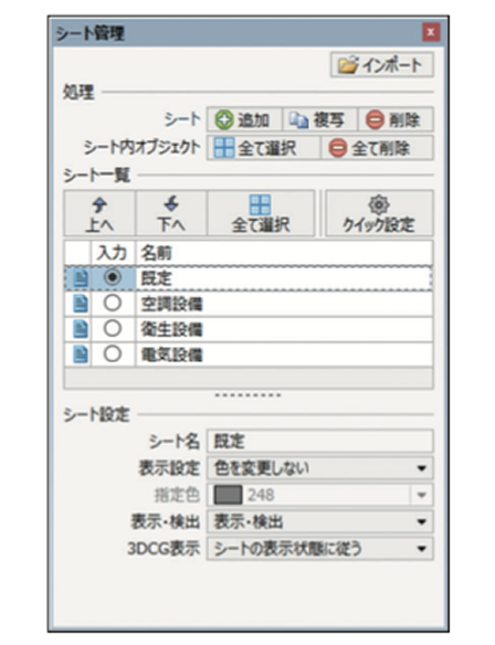 シート