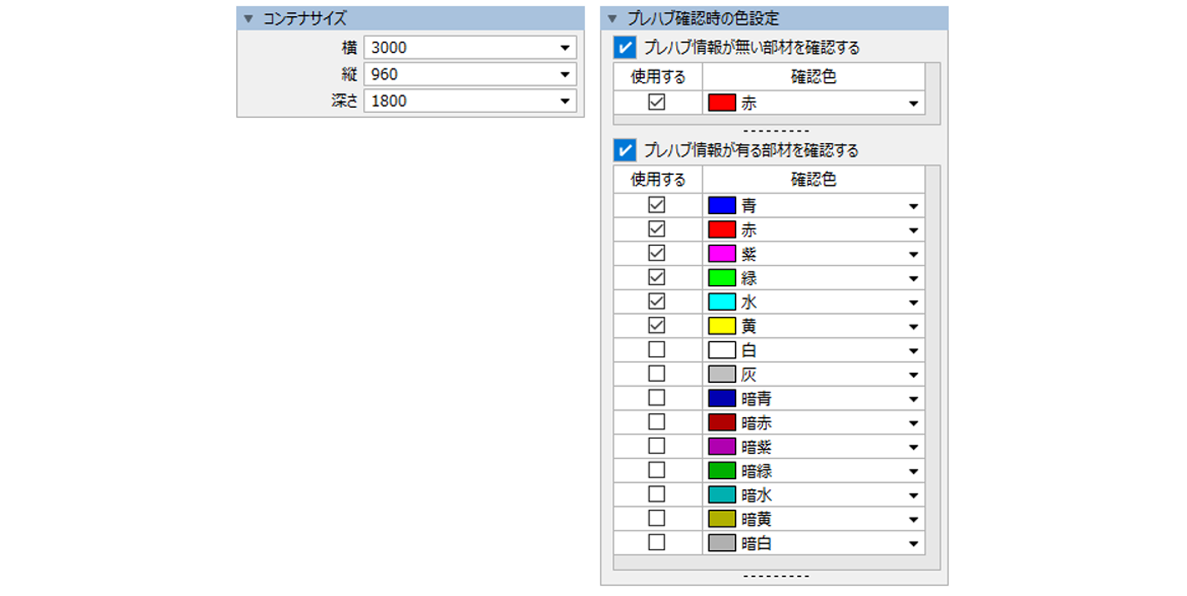 プレハブ化