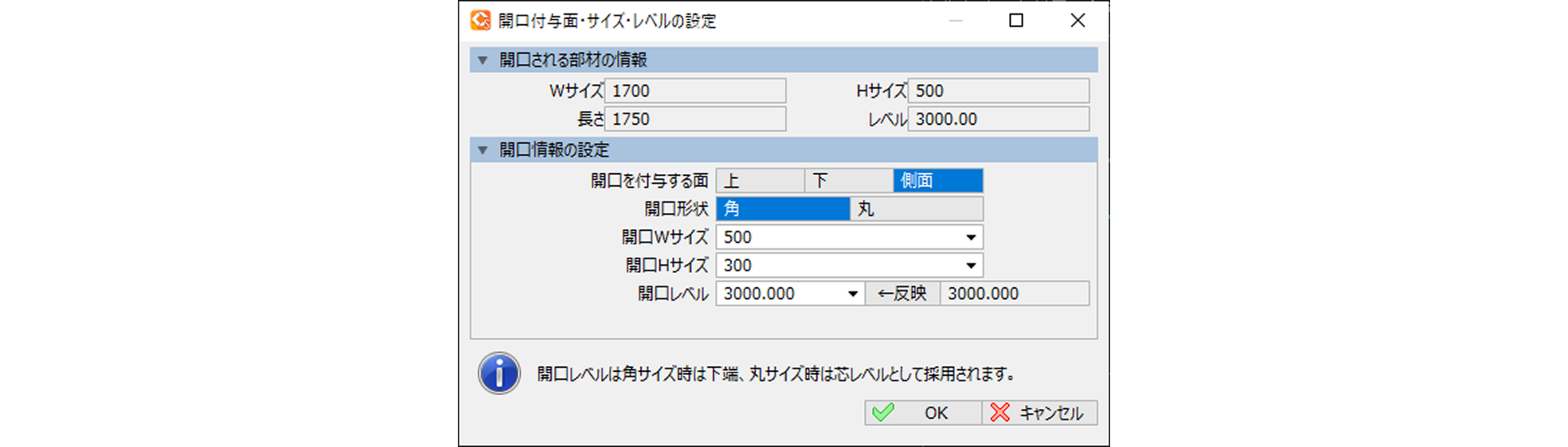開口