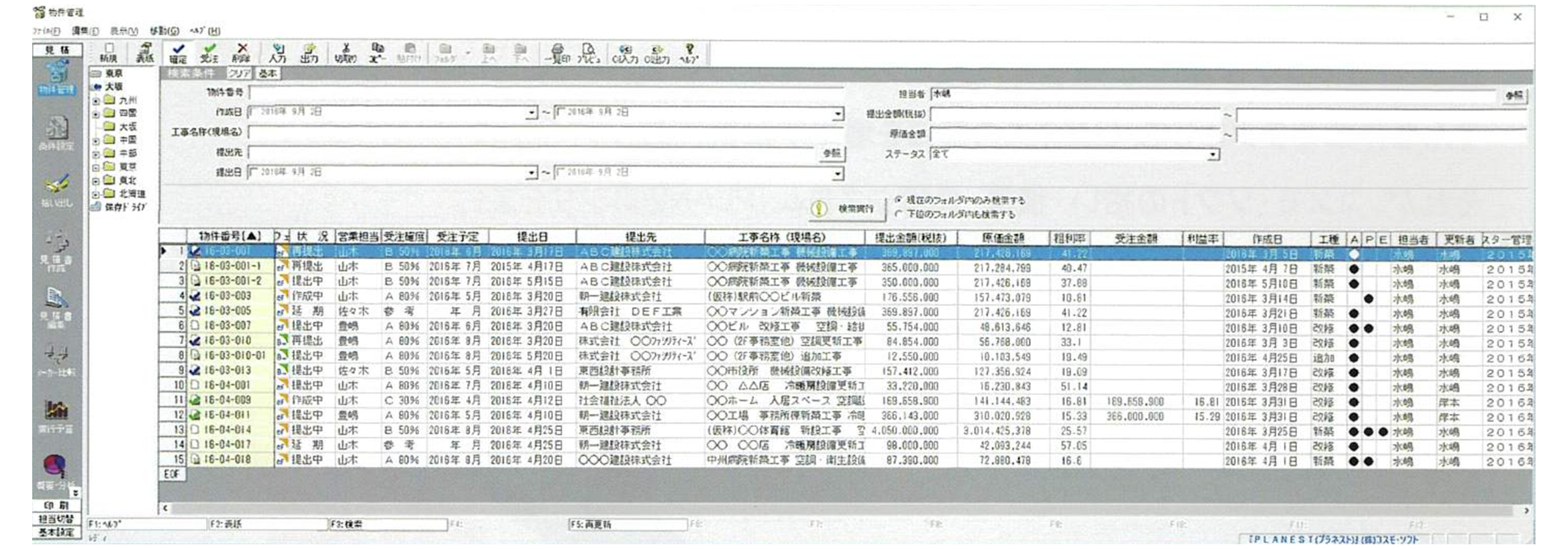 案件一元管理