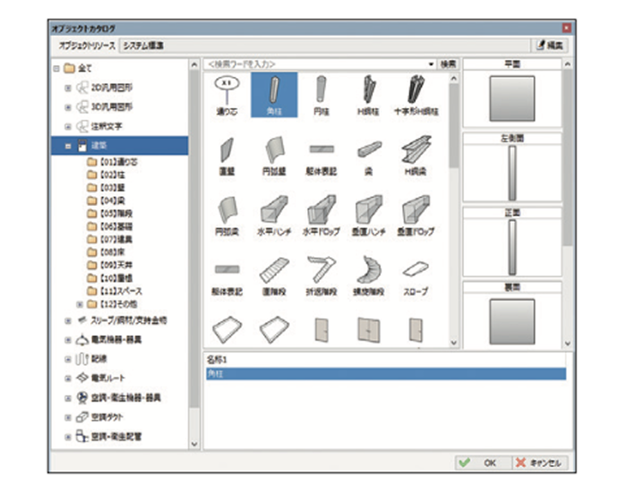 建築図作画・編集