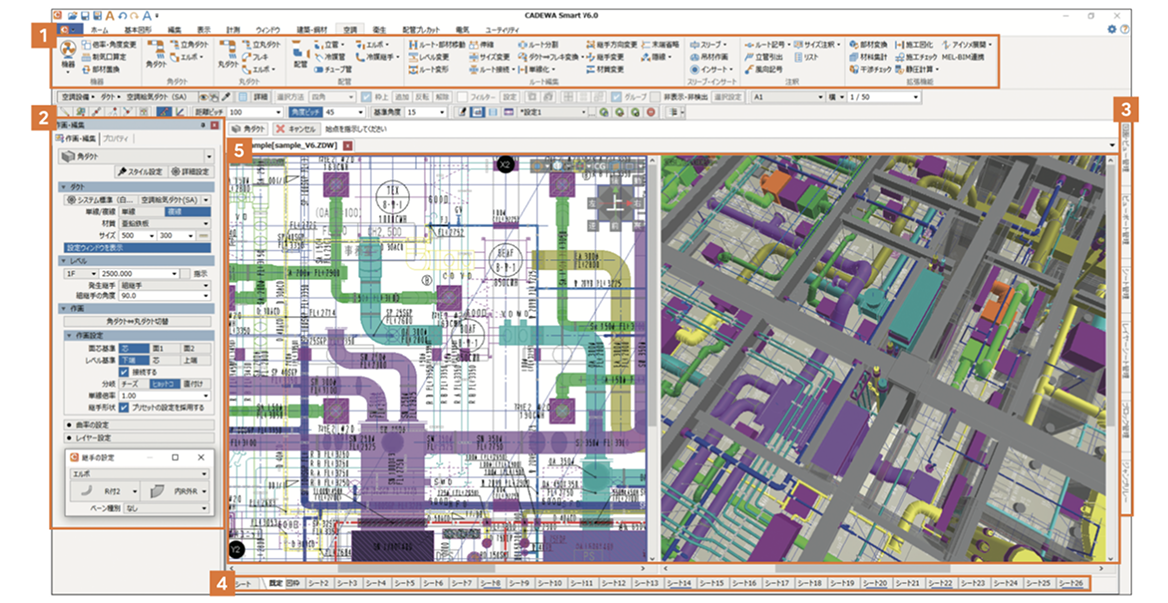 スマートにCADEWA Smartを使う