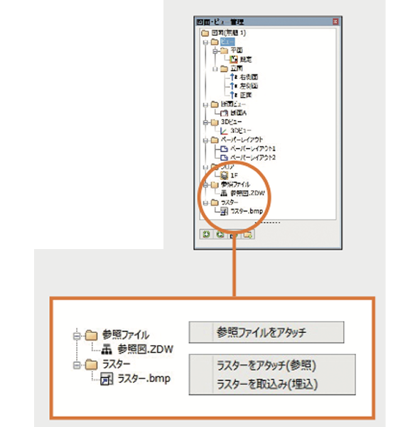 参照図面・ラスター