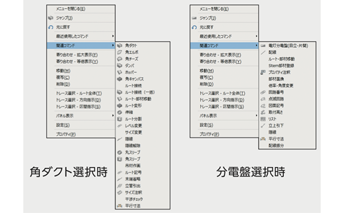 コンテキストメニュー