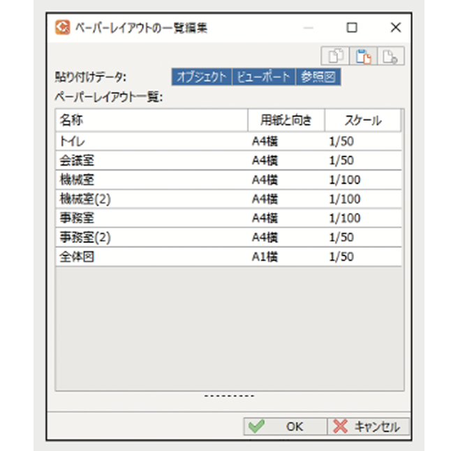 ペーパーレイアウト