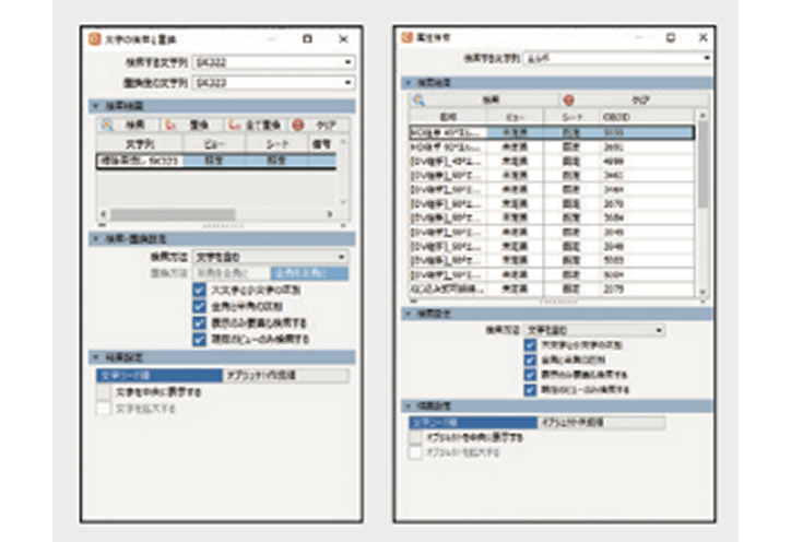 さまざまな検索機能