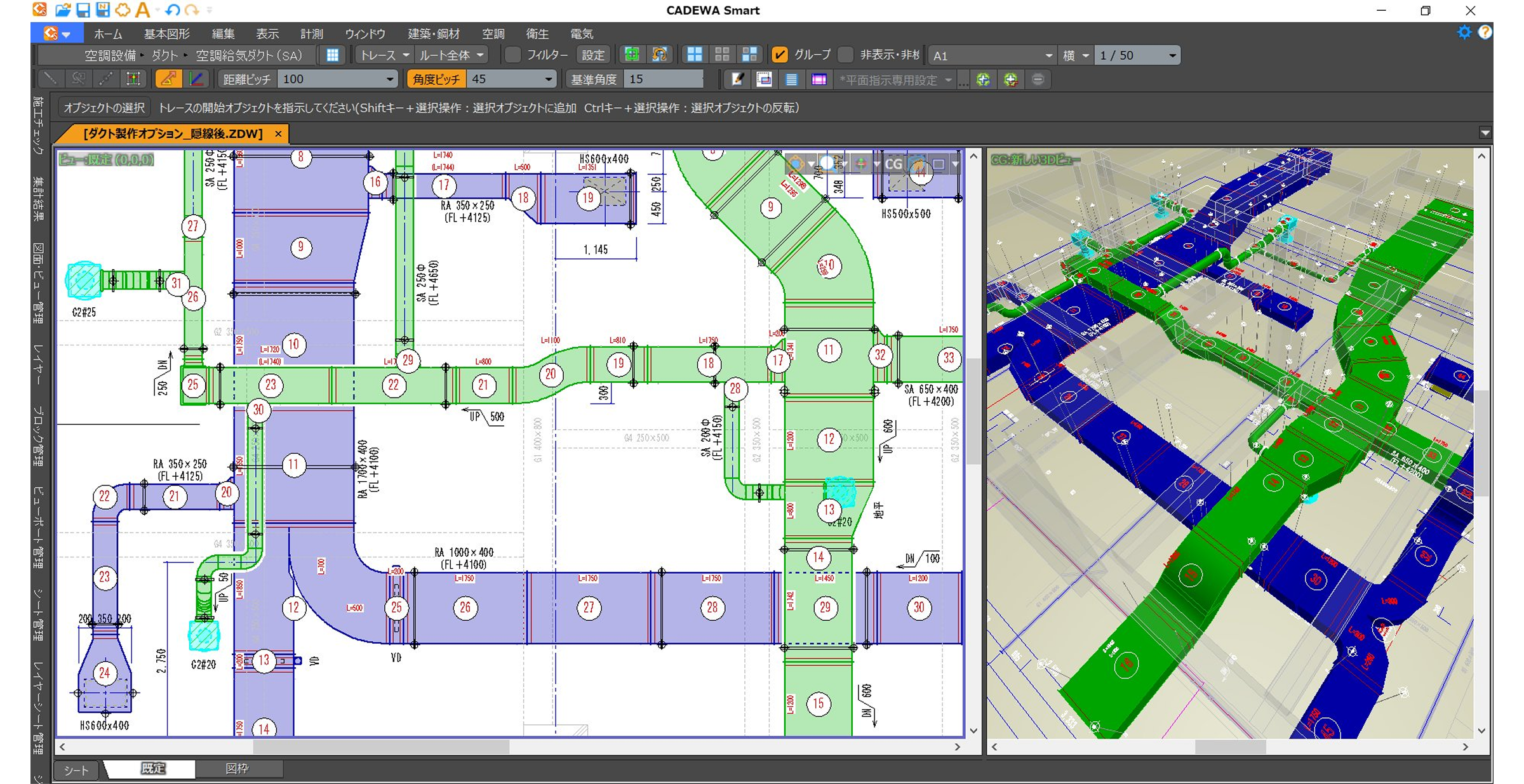 ダクト製作オプション
