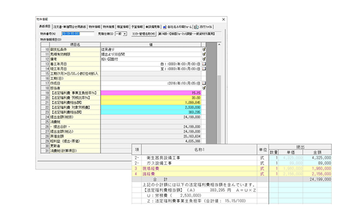 法定複利費の計算・表示