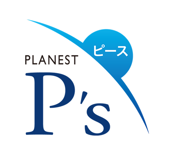 プラネストP’s